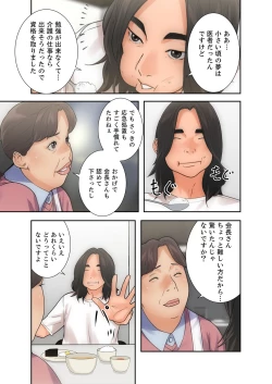 Page 72 of 解禁 1-5