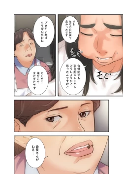 Page 73 of 解禁 1-5