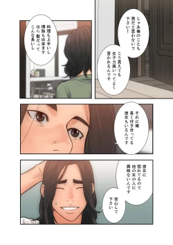 Page 79 of 解禁 1-5