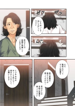 Page 82 of 解禁 1-5