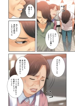 Page 83 of 解禁 1-5
