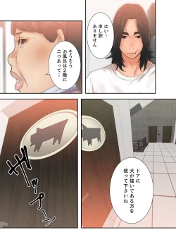 Page 84 of 解禁 1-5