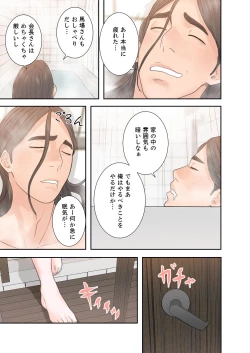 Page 86 of 解禁 1-5