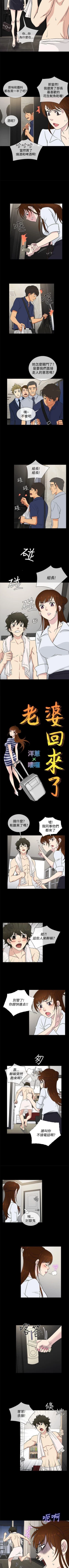 Page 105 of 老婆 回來了 1-44