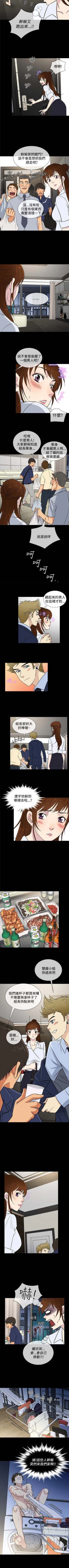 Page 106 of 老婆 回來了 1-44