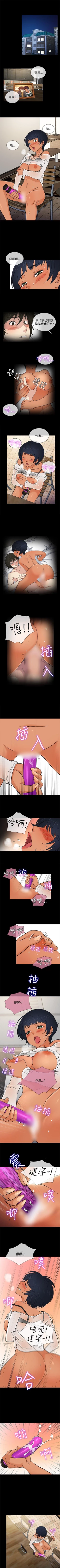 Page 107 of 老婆 回來了 1-44