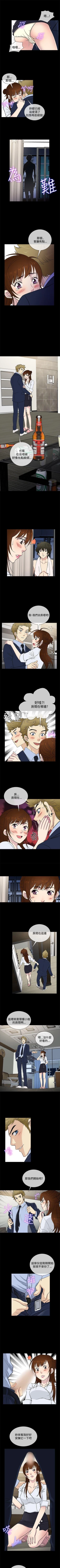 Page 113 of 老婆 回來了 1-44