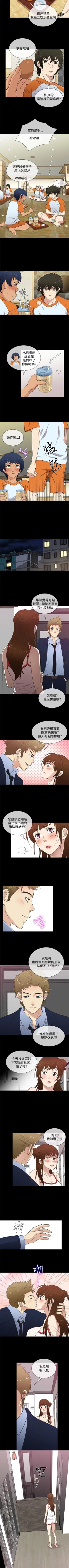 Page 120 of 老婆 回來了 1-44