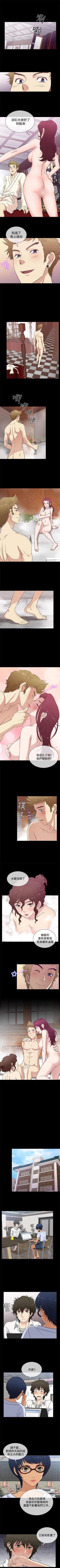 Page 127 of 老婆 回來了 1-44