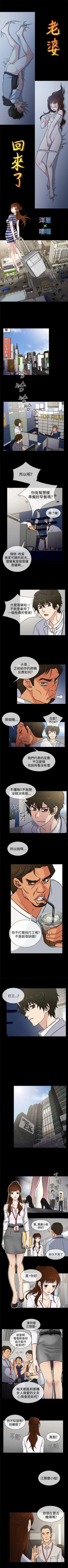 Page 12 of 老婆 回來了 1-44
