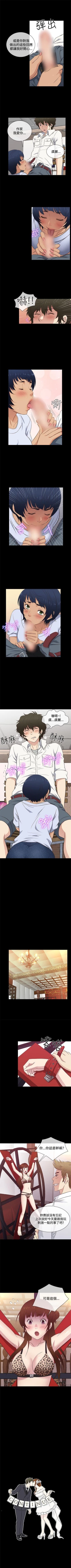 Page 130 of 老婆 回來了 1-44