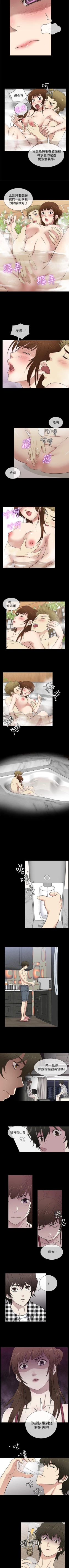 Page 136 of 老婆 回來了 1-44