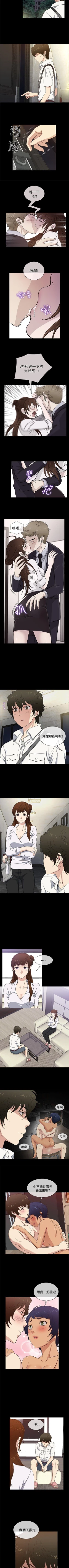 Page 140 of 老婆 回來了 1-44