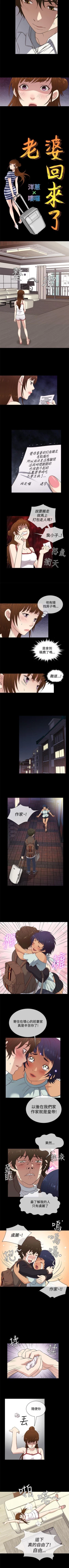 Page 141 of 老婆 回來了 1-44