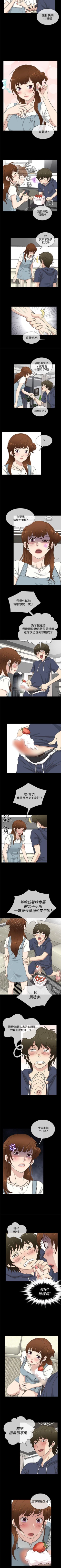 Page 144 of 老婆 回來了 1-44