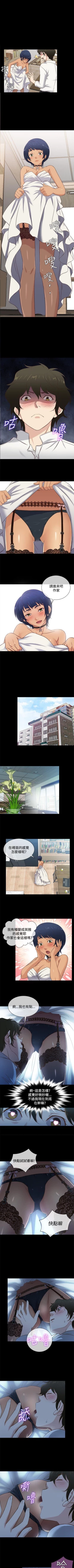 Page 155 of 老婆 回來了 1-44