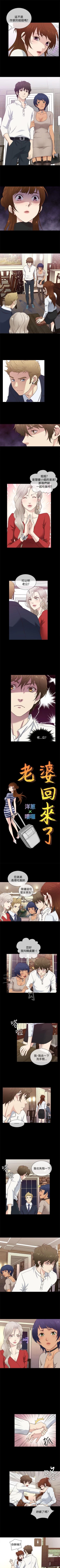 Page 159 of 老婆 回來了 1-44
