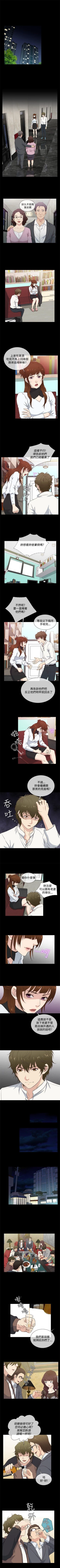 Page 163 of 老婆 回來了 1-44
