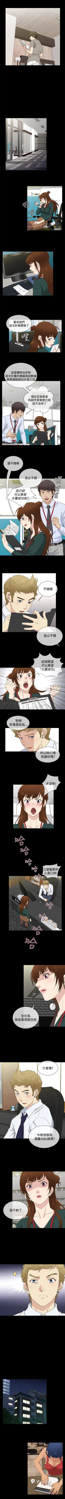 Page 169 of 老婆 回來了 1-44