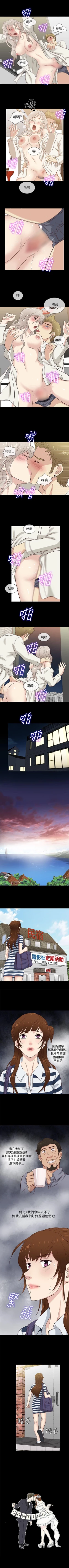 Page 174 of 老婆 回來了 1-44