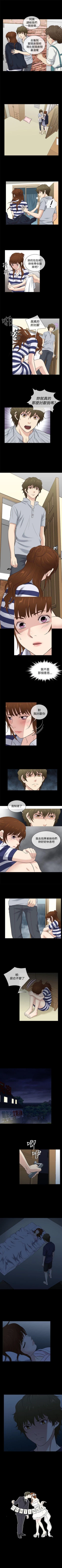 Page 178 of 老婆 回來了 1-44