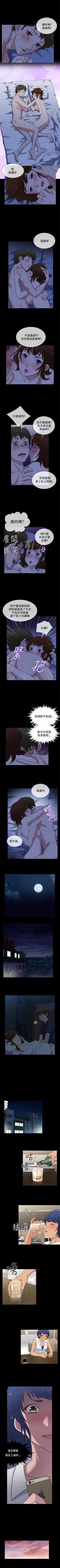 Page 183 of 老婆 回來了 1-44