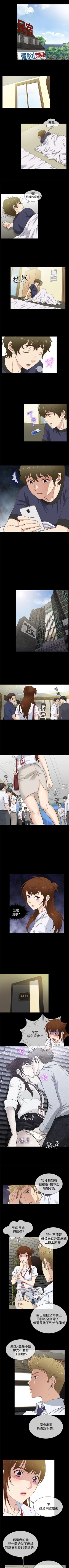 Page 184 of 老婆 回來了 1-44