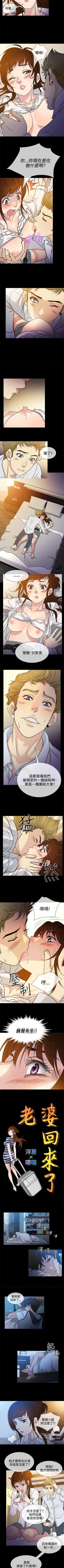 Page 21 of 老婆 回來了 1-44