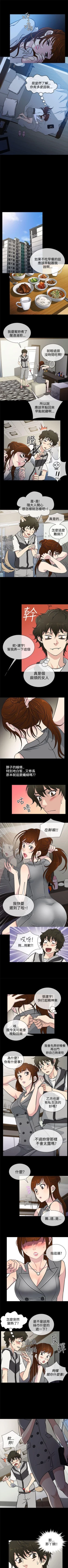 Page 23 of 老婆 回來了 1-44