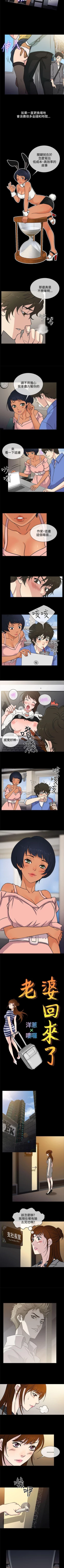 Page 26 of 老婆 回來了 1-44