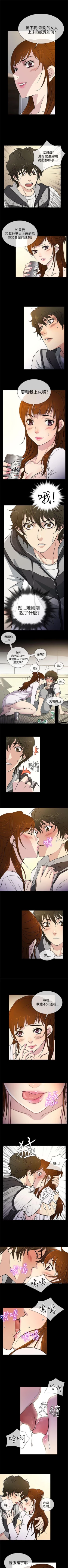 Page 30 of 老婆 回來了 1-44