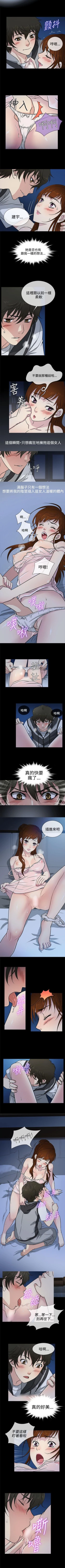 Page 32 of 老婆 回來了 1-44