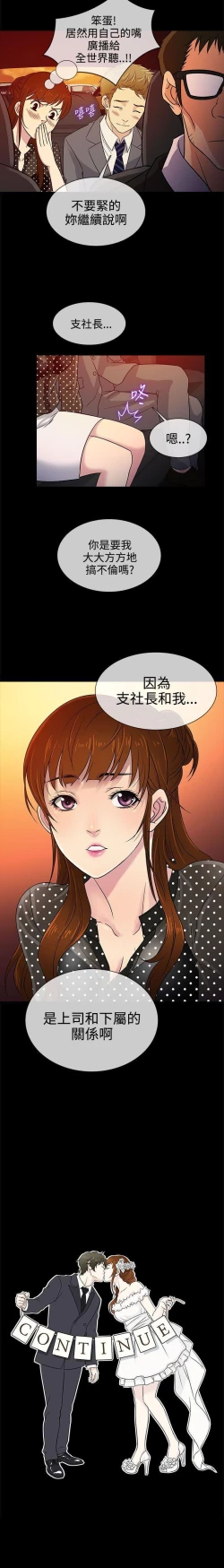 Page 44 of 老婆 回來了 1-44