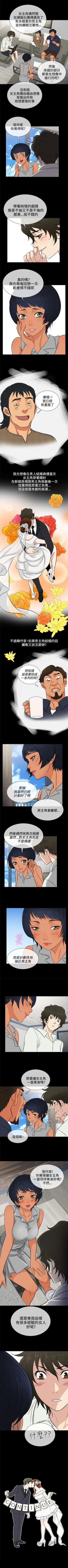 Page 66 of 老婆 回來了 1-44