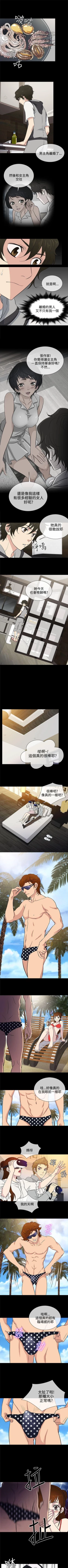 Page 67 of 老婆 回來了 1-44