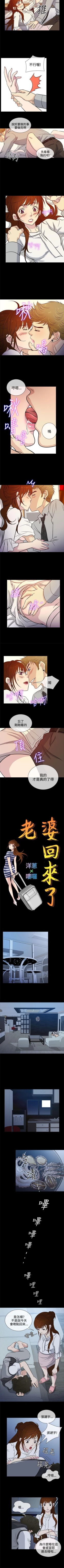 Page 69 of 老婆 回來了 1-44