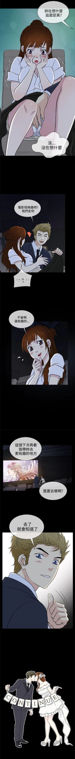 Page 71 of 老婆 回來了 1-44