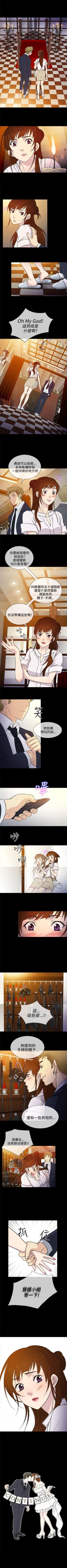 Page 75 of 老婆 回來了 1-44