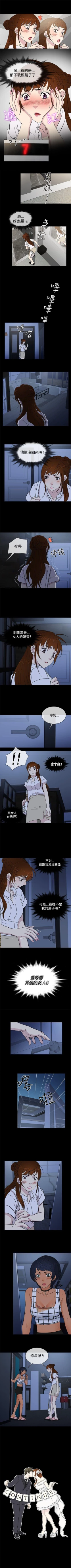 Page 84 of 老婆 回來了 1-44