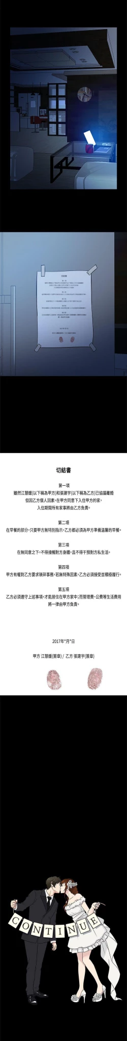 Page 8 of 老婆 回來了 1-44