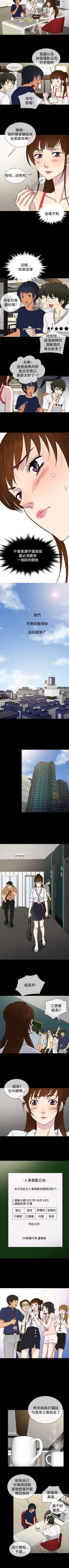 Page 92 of 老婆 回來了 1-44