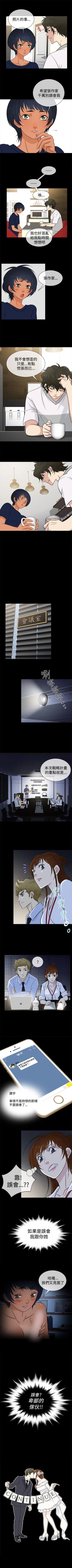 Page 93 of 老婆 回來了 1-44