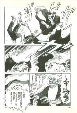 Page 102 of Kubiwa Monogatari - Lord of the Collars