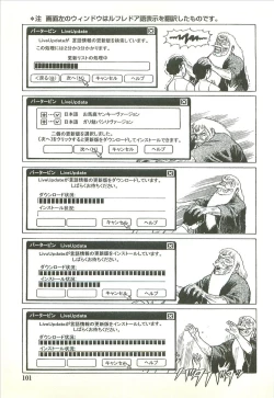 Page 103 of Kubiwa Monogatari - Lord of the Collars