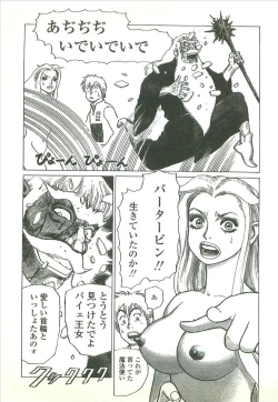 Page 117 of Kubiwa Monogatari - Lord of the Collars