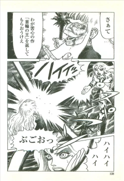 Page 130 of Kubiwa Monogatari - Lord of the Collars