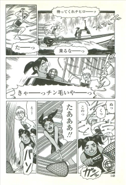 Page 150 of Kubiwa Monogatari - Lord of the Collars