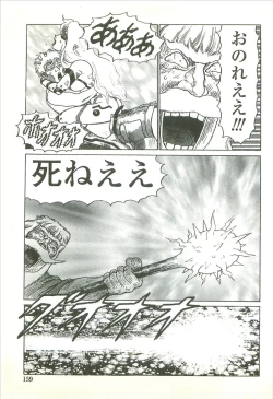 Page 161 of Kubiwa Monogatari - Lord of the Collars