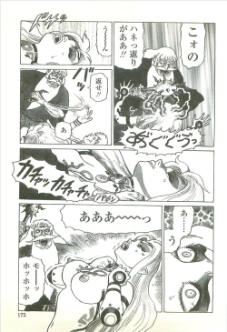 Page 177 of Kubiwa Monogatari - Lord of the Collars