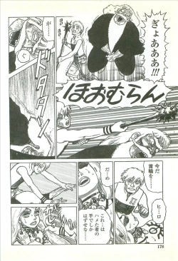 Page 180 of Kubiwa Monogatari - Lord of the Collars